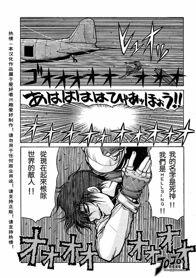 《厄夜怪客》漫画 地狱之歌 番外篇1