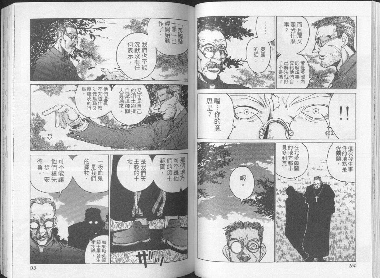 《厄夜怪客》漫画 地狱之歌01卷