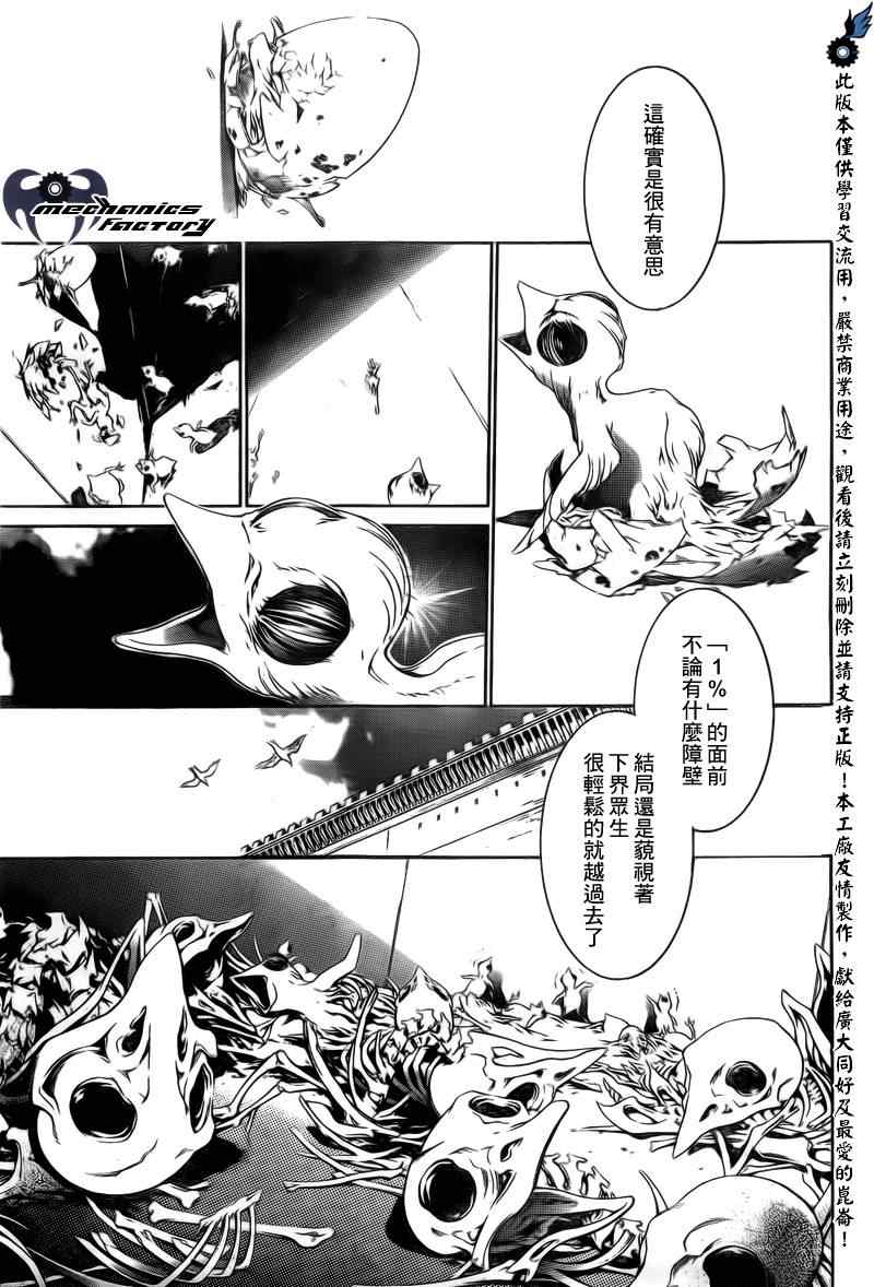 《飞轮少年》漫画 338集