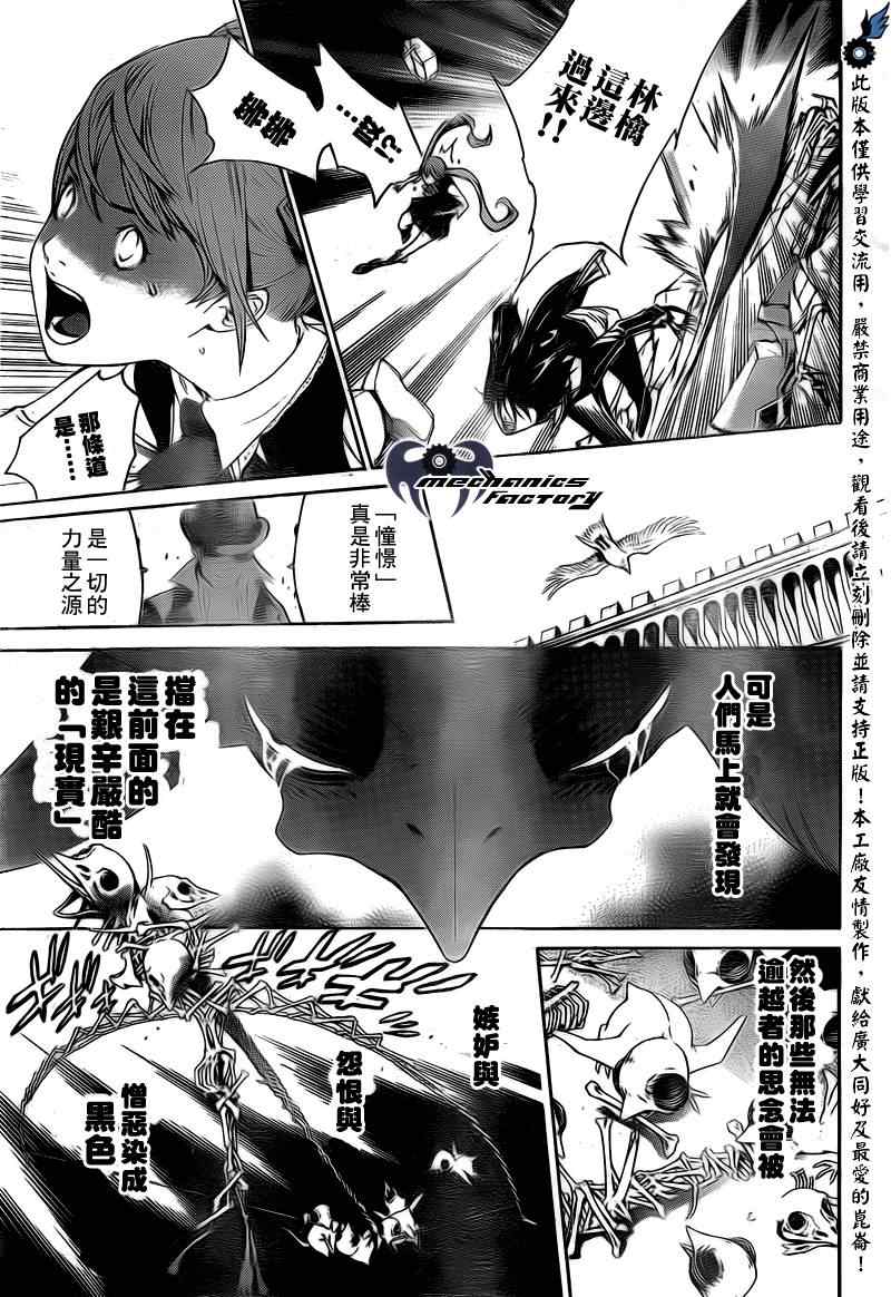 《飞轮少年》漫画 338集