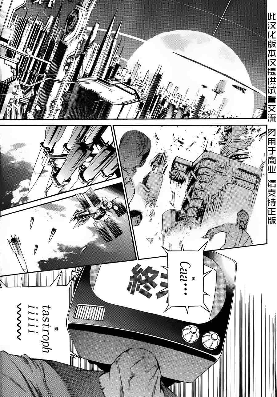 《飞轮少年》漫画 335集