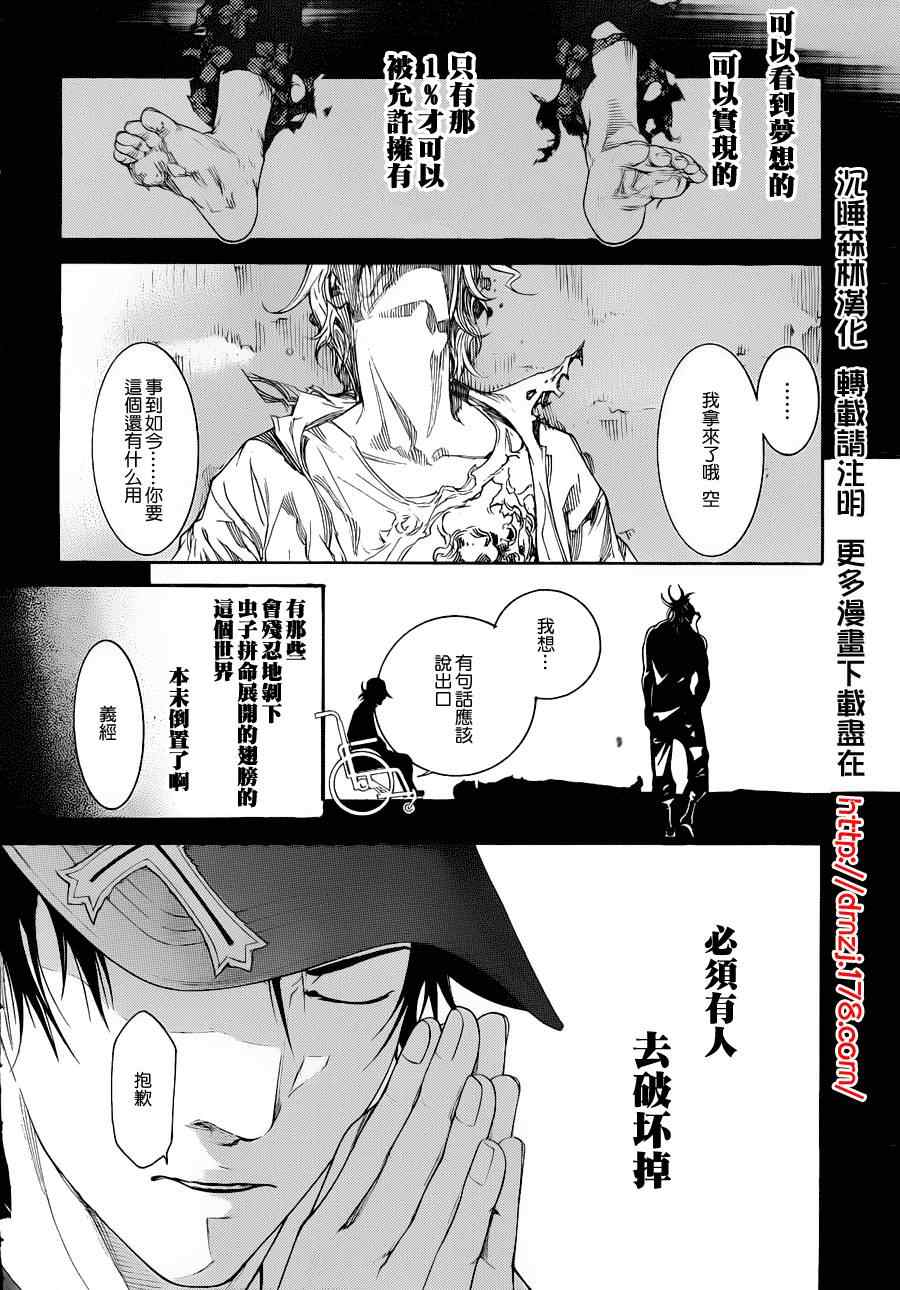 《飞轮少年》漫画 335集