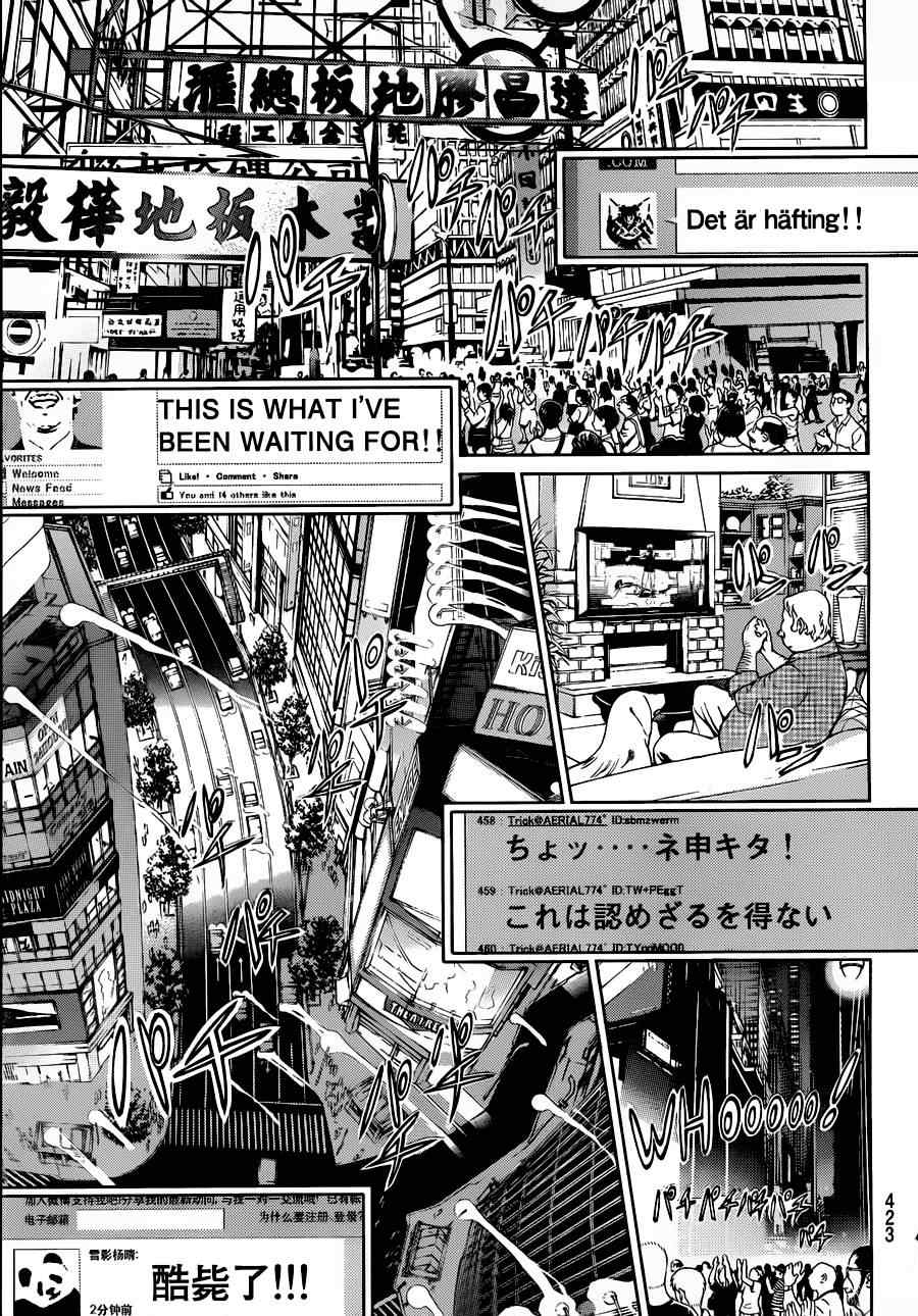 《飞轮少年》漫画 335集