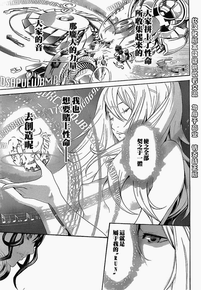 《飞轮少年》漫画 328集