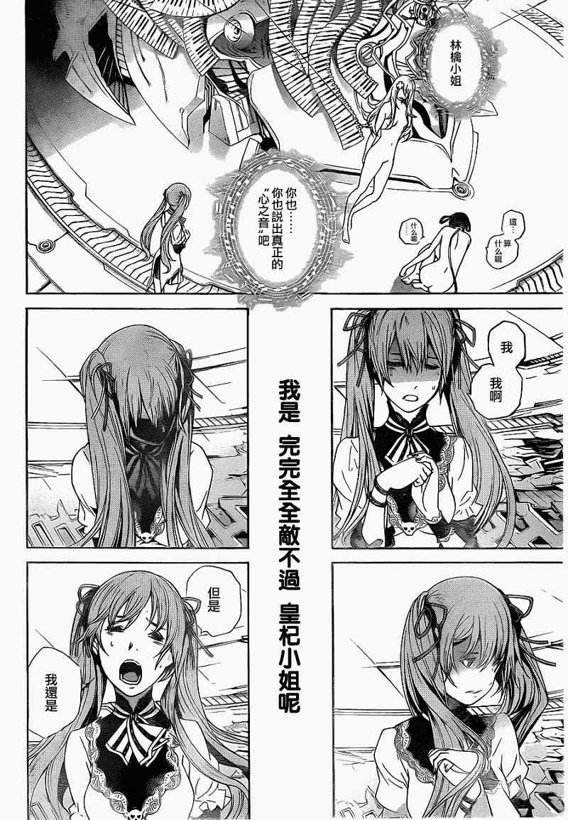 《飞轮少年》漫画 328集