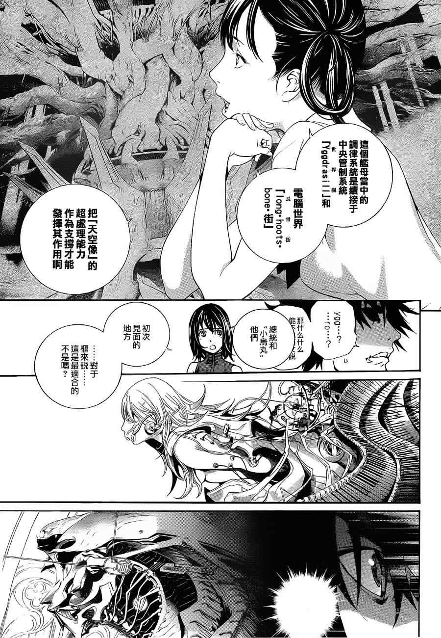 《飞轮少年》漫画 327集