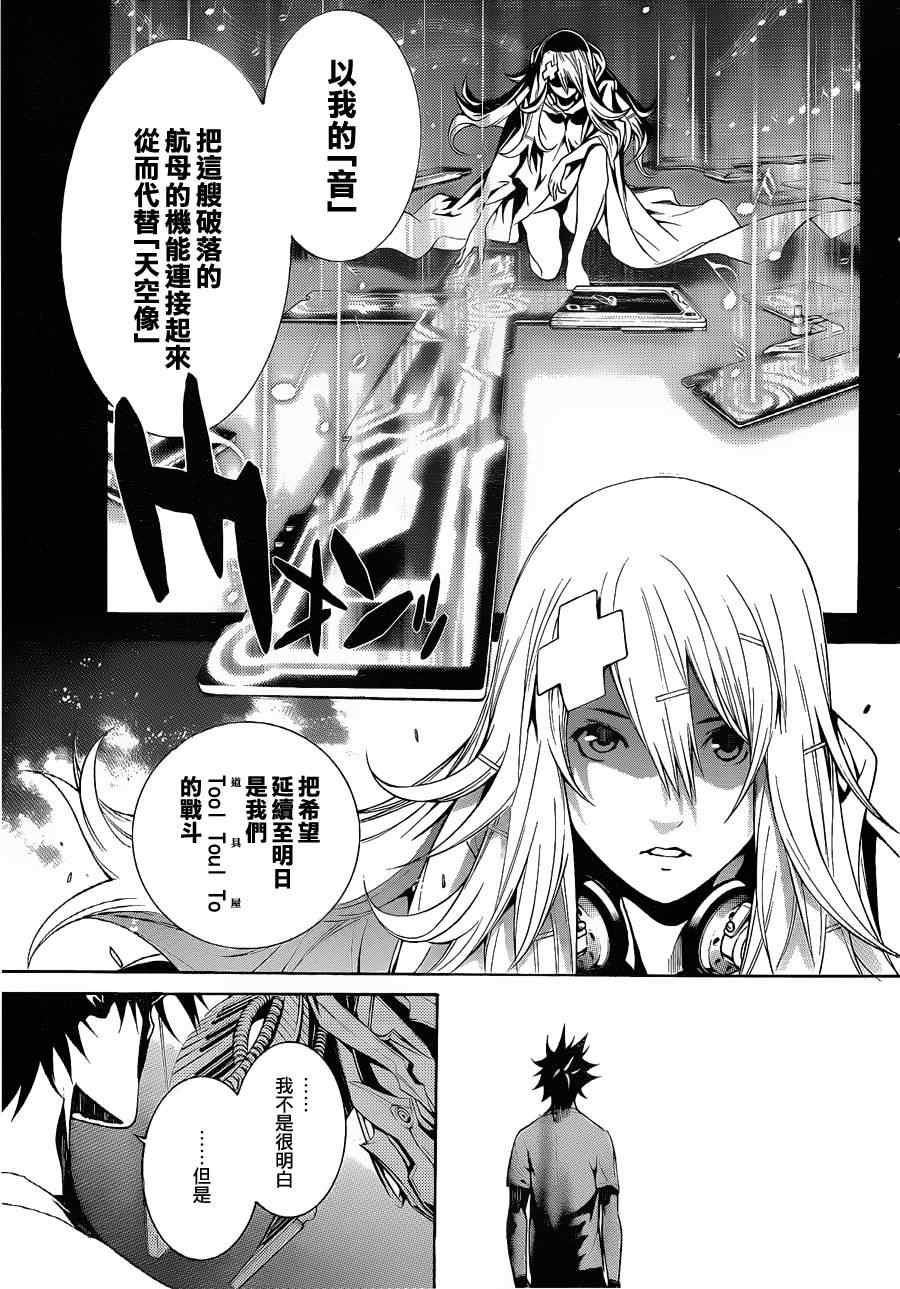 《飞轮少年》漫画 327集