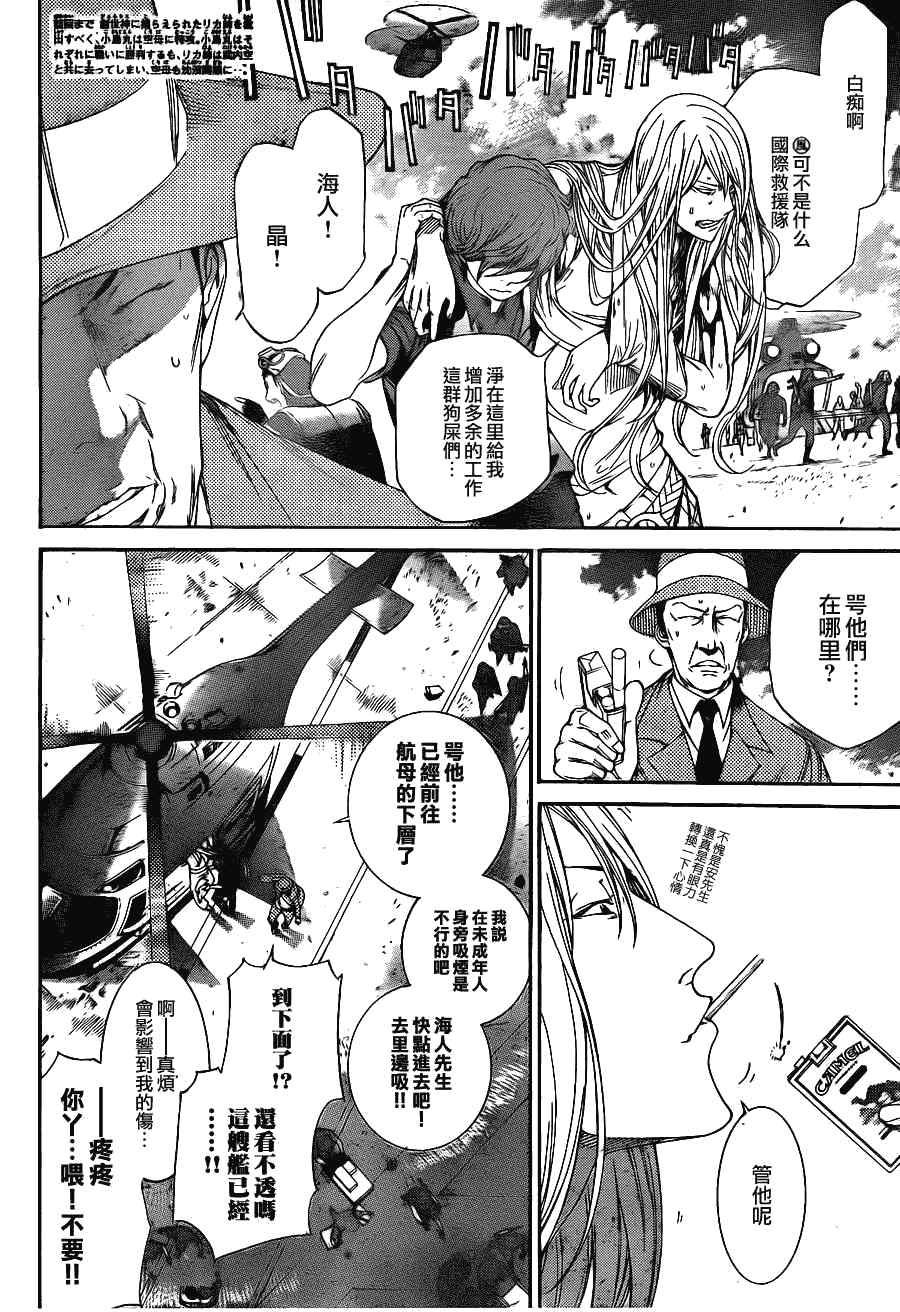 《飞轮少年》漫画 326集