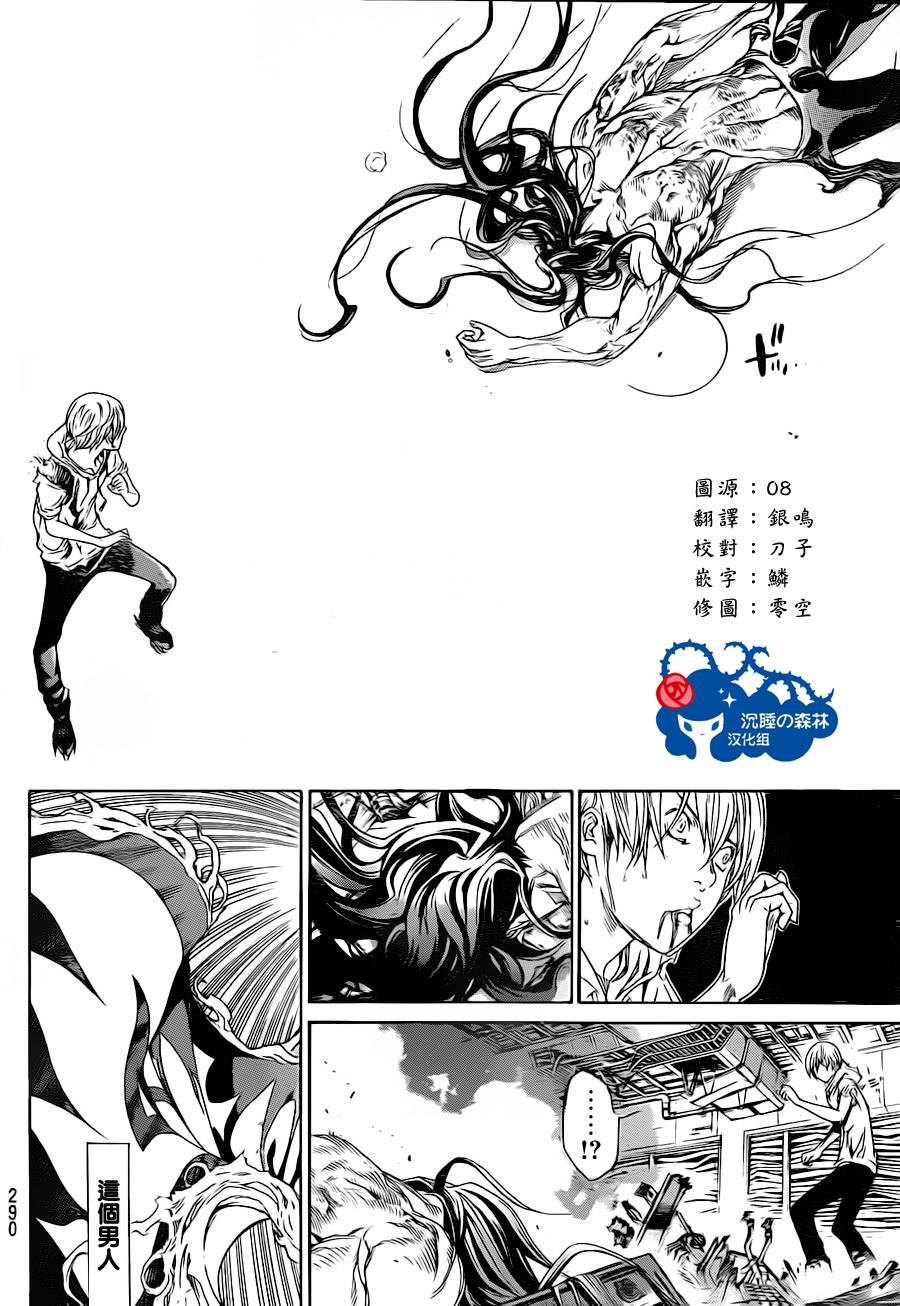 《飞轮少年》漫画 321集