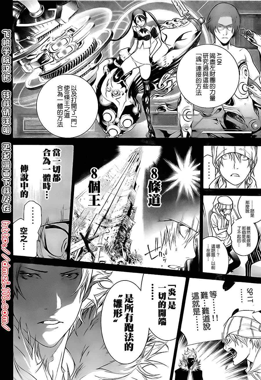 《飞轮少年》漫画 320集