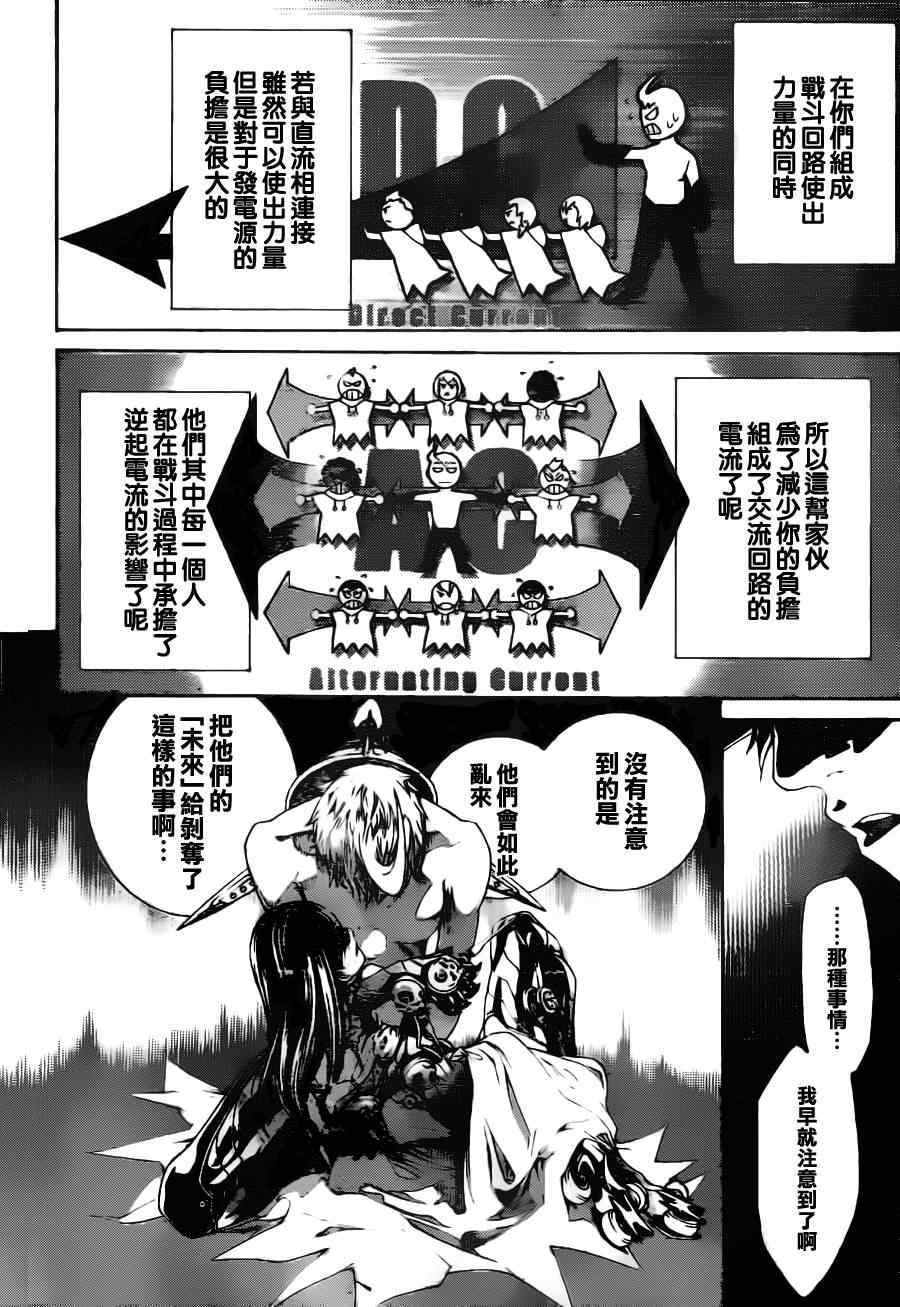 《飞轮少年》漫画 309集