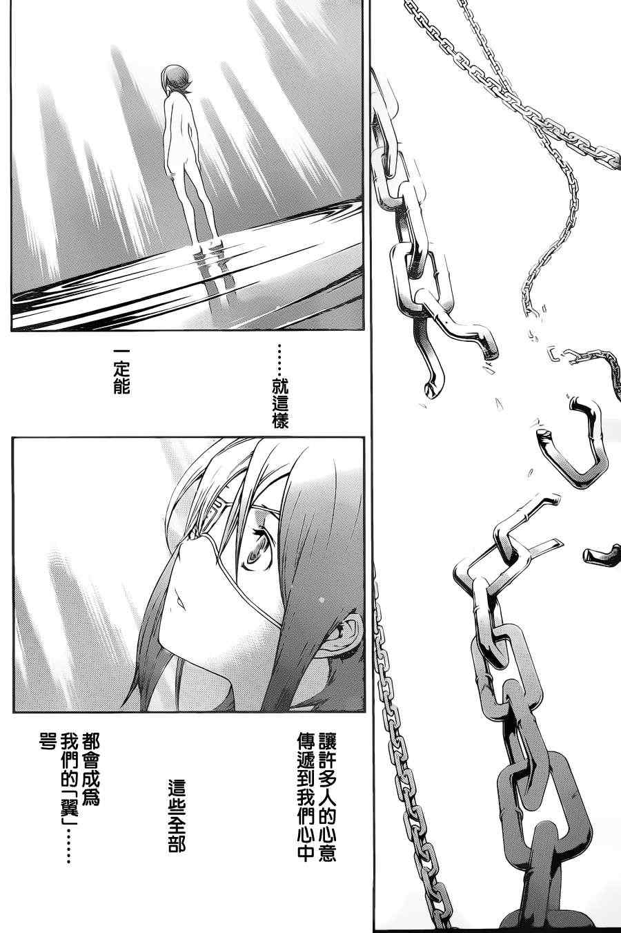 《飞轮少年》漫画 304集