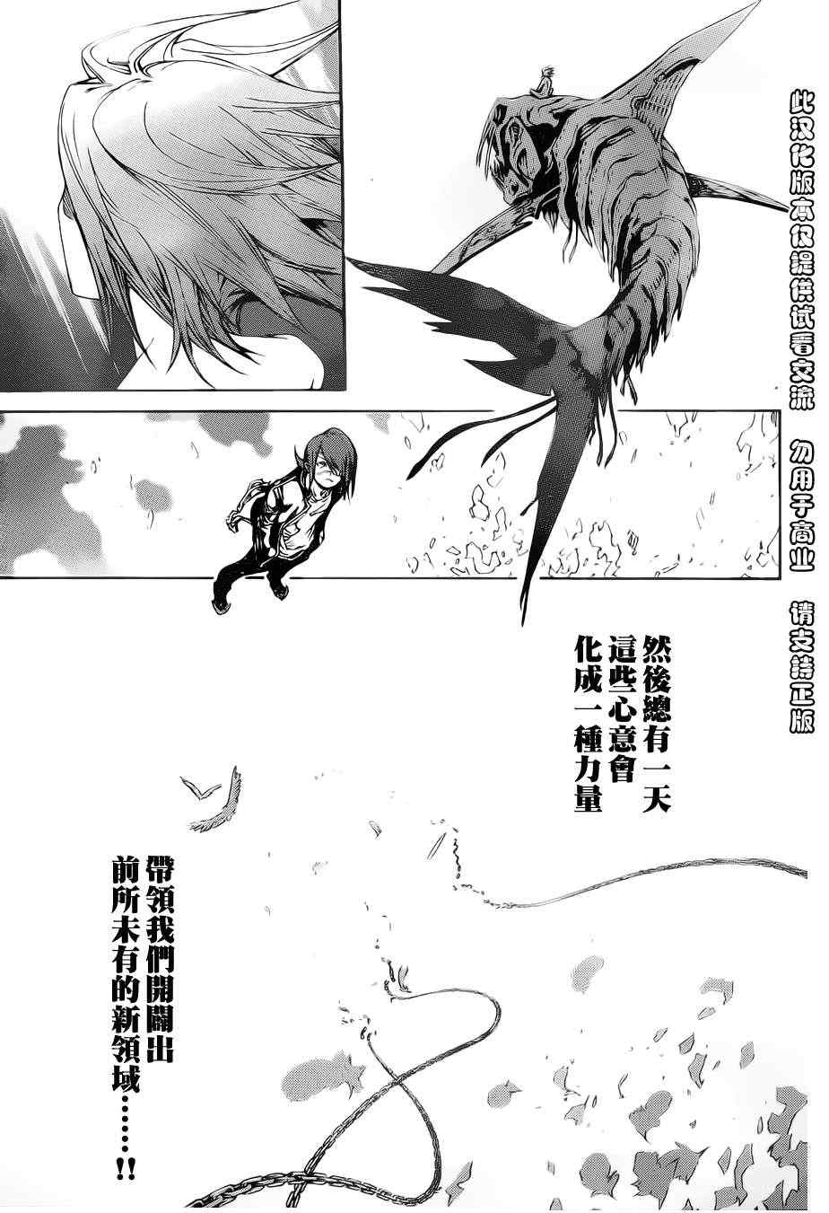 《飞轮少年》漫画 304集