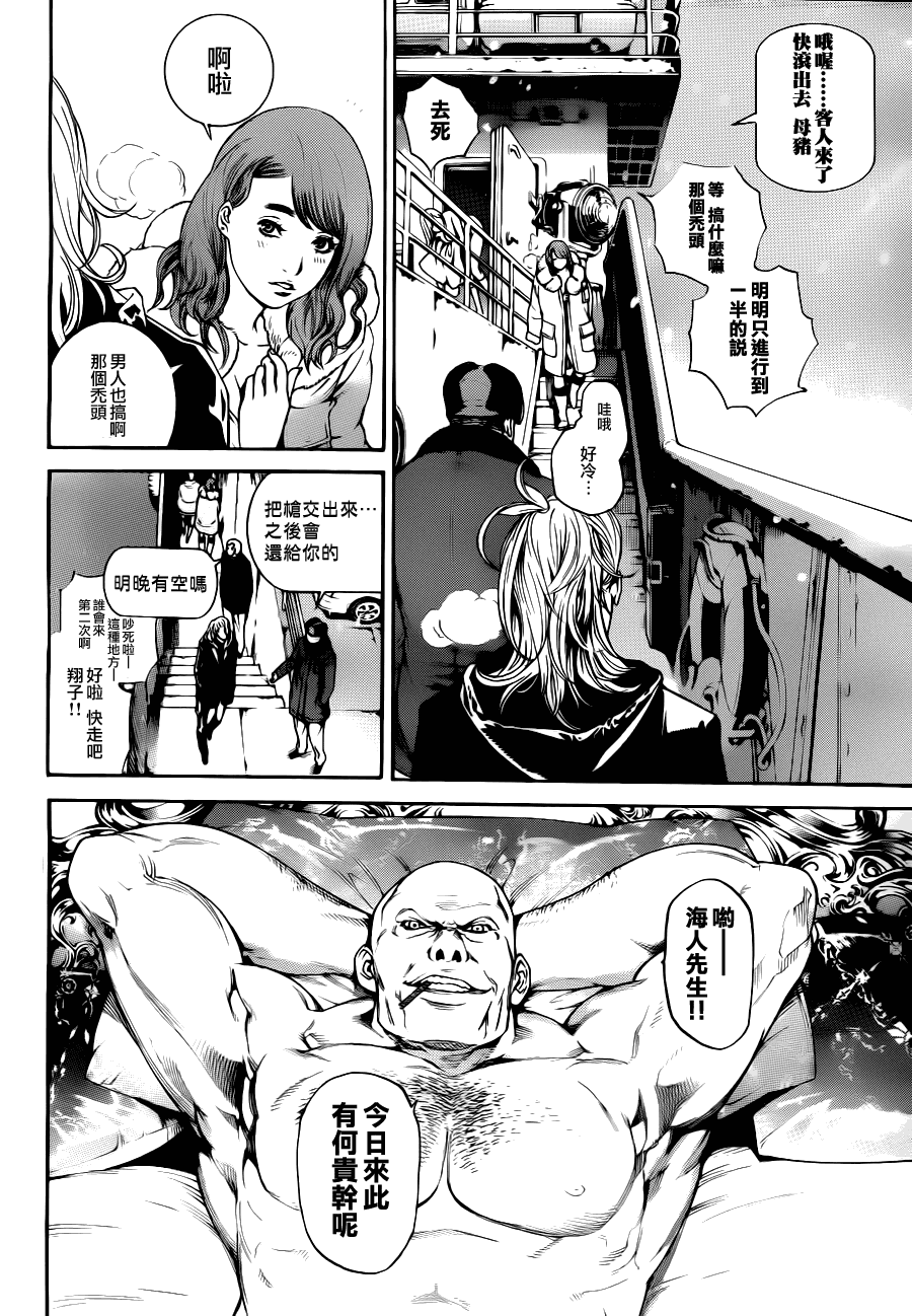 《飞轮少年》漫画 298集