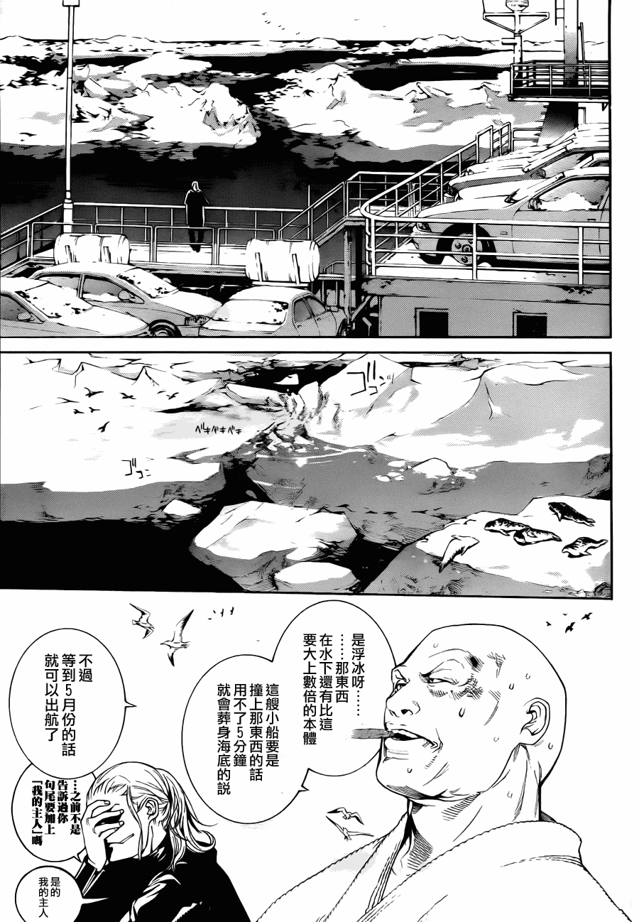 《飞轮少年》漫画 298集