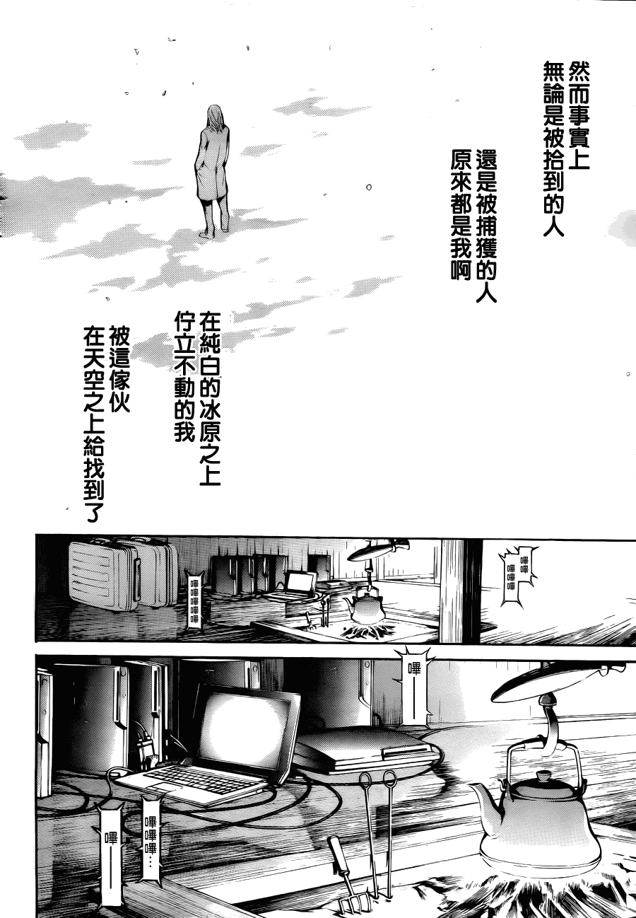 《飞轮少年》漫画 298集