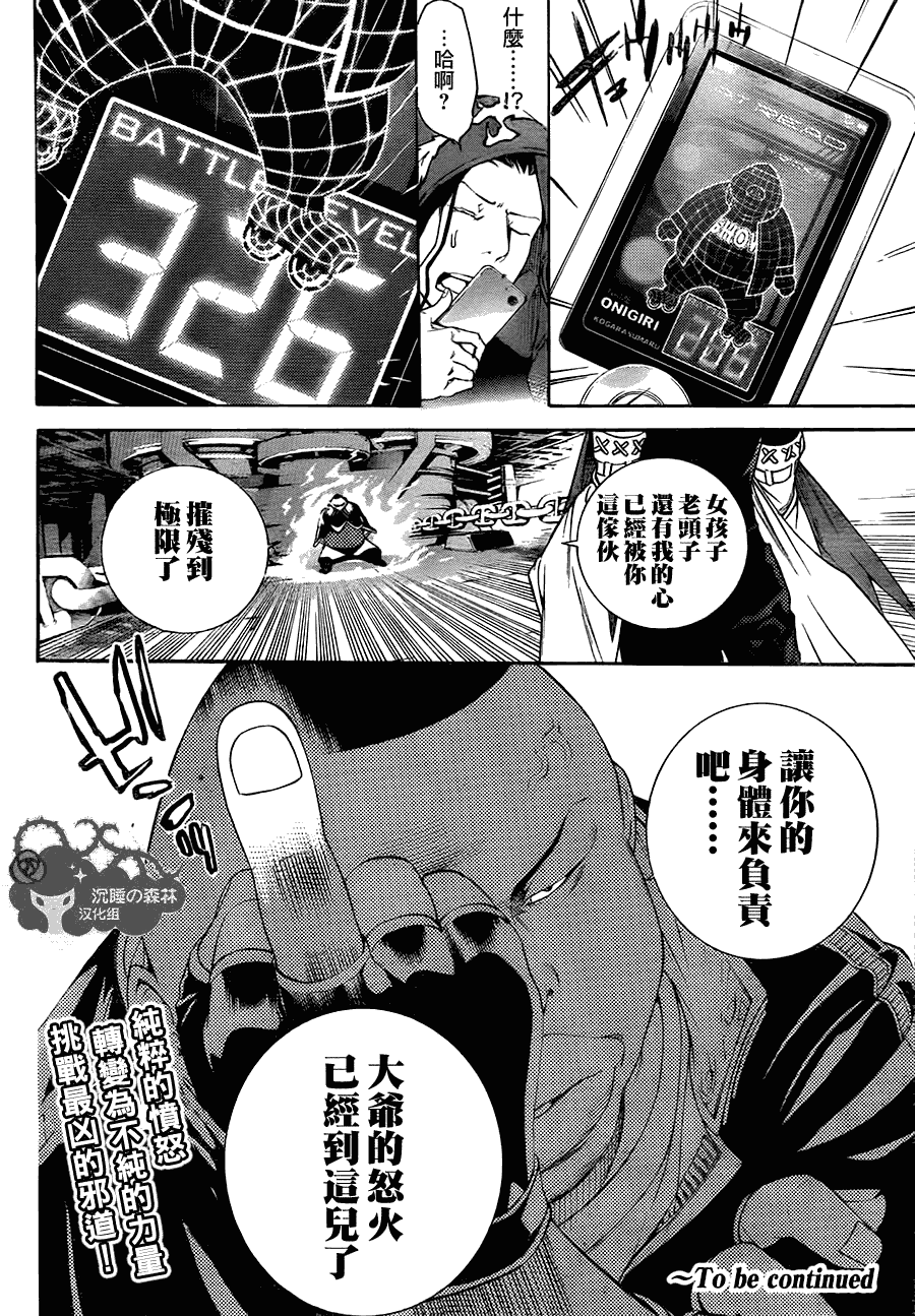 《飞轮少年》漫画 289集