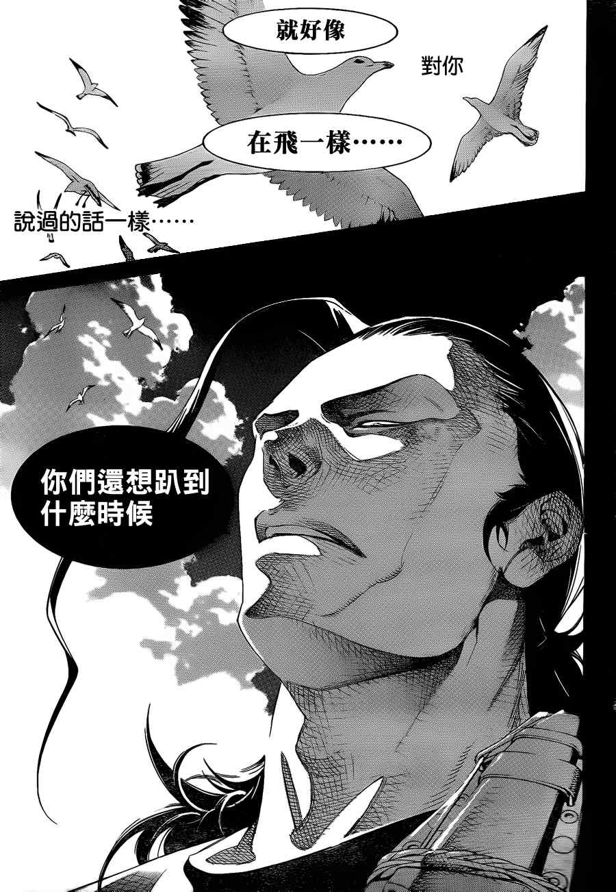 《飞轮少年》漫画 281集