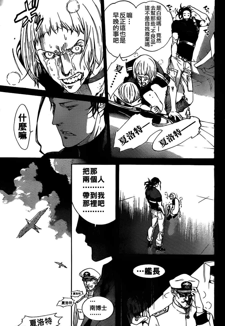 《飞轮少年》漫画 281集