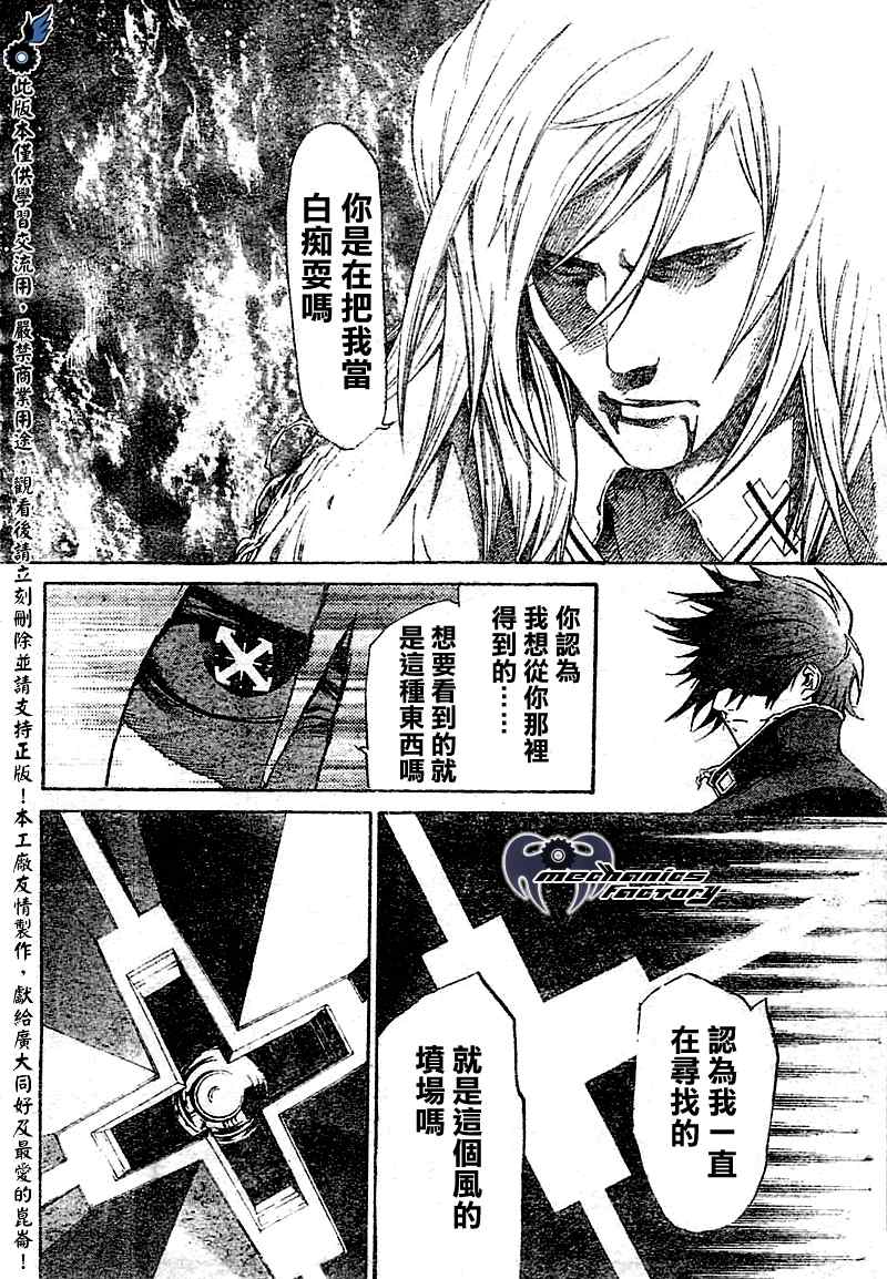 《飞轮少年》漫画 259集