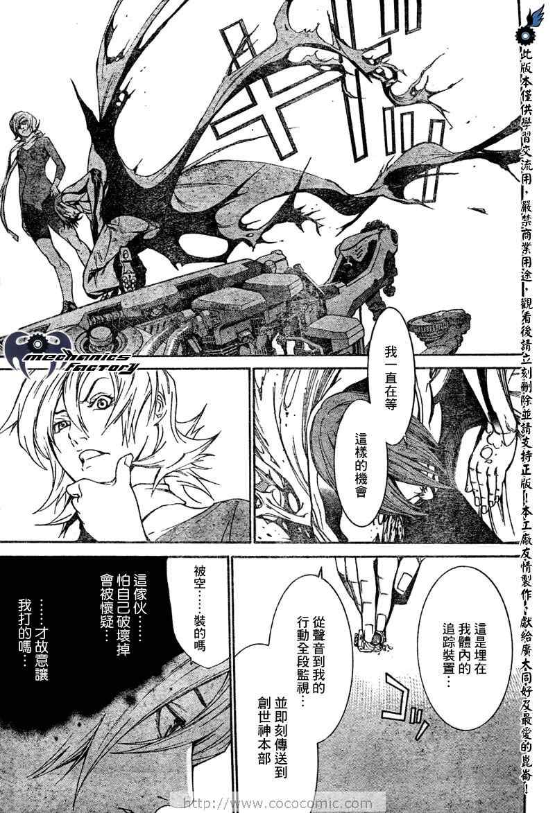 《飞轮少年》漫画 240集