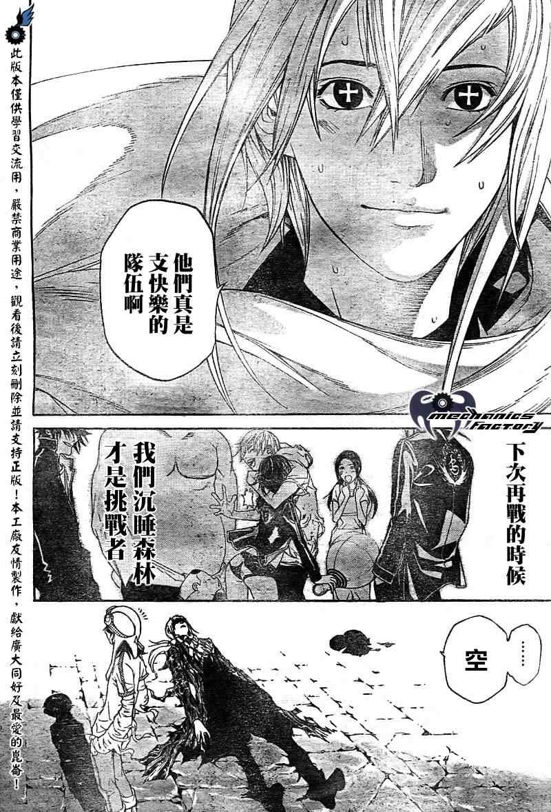 《飞轮少年》漫画 226集