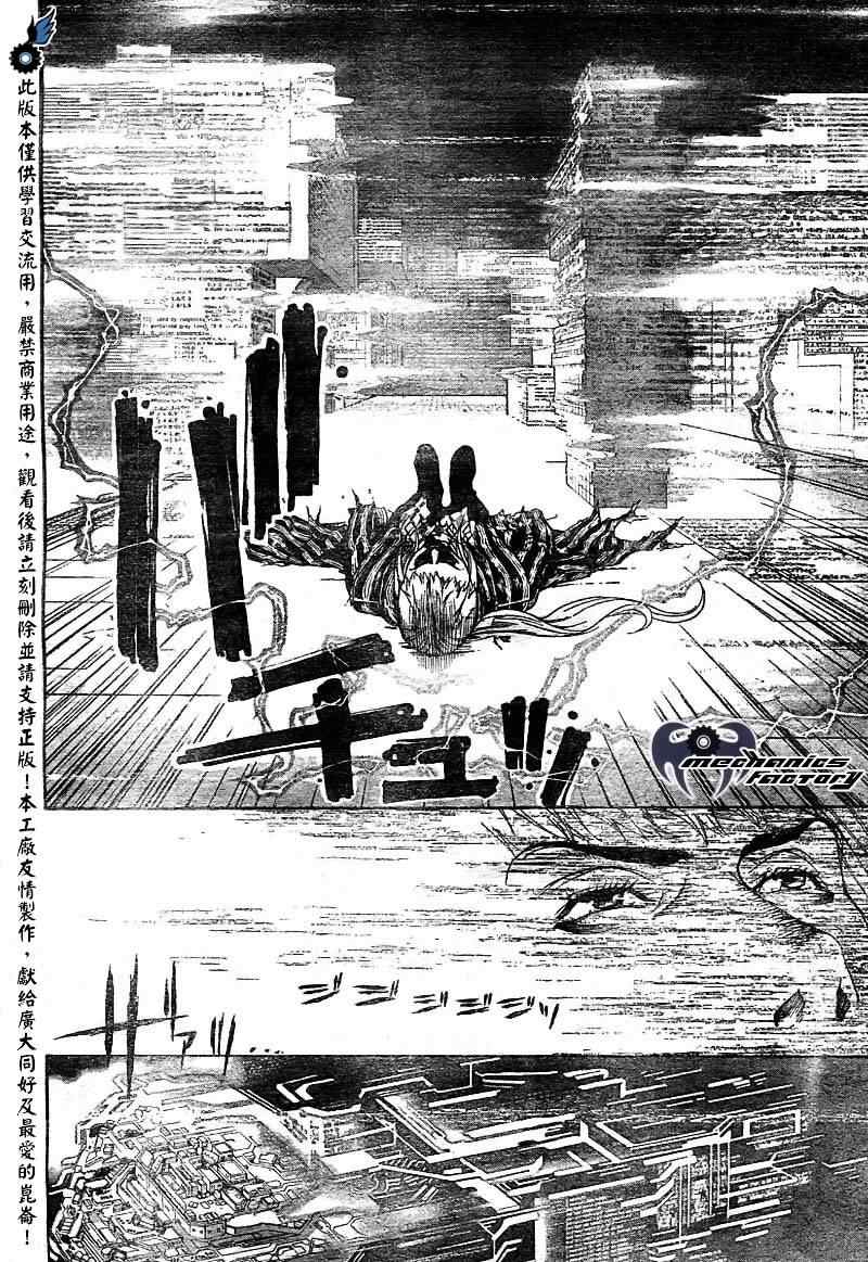 《飞轮少年》漫画 226集