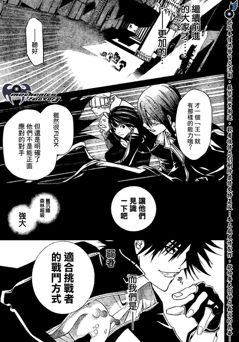 《飞轮少年》漫画 219集