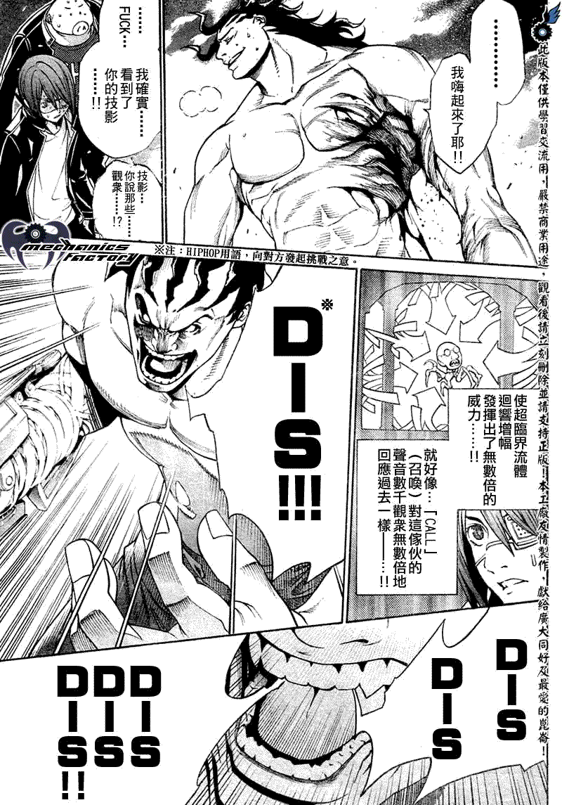 《飞轮少年》漫画 217集