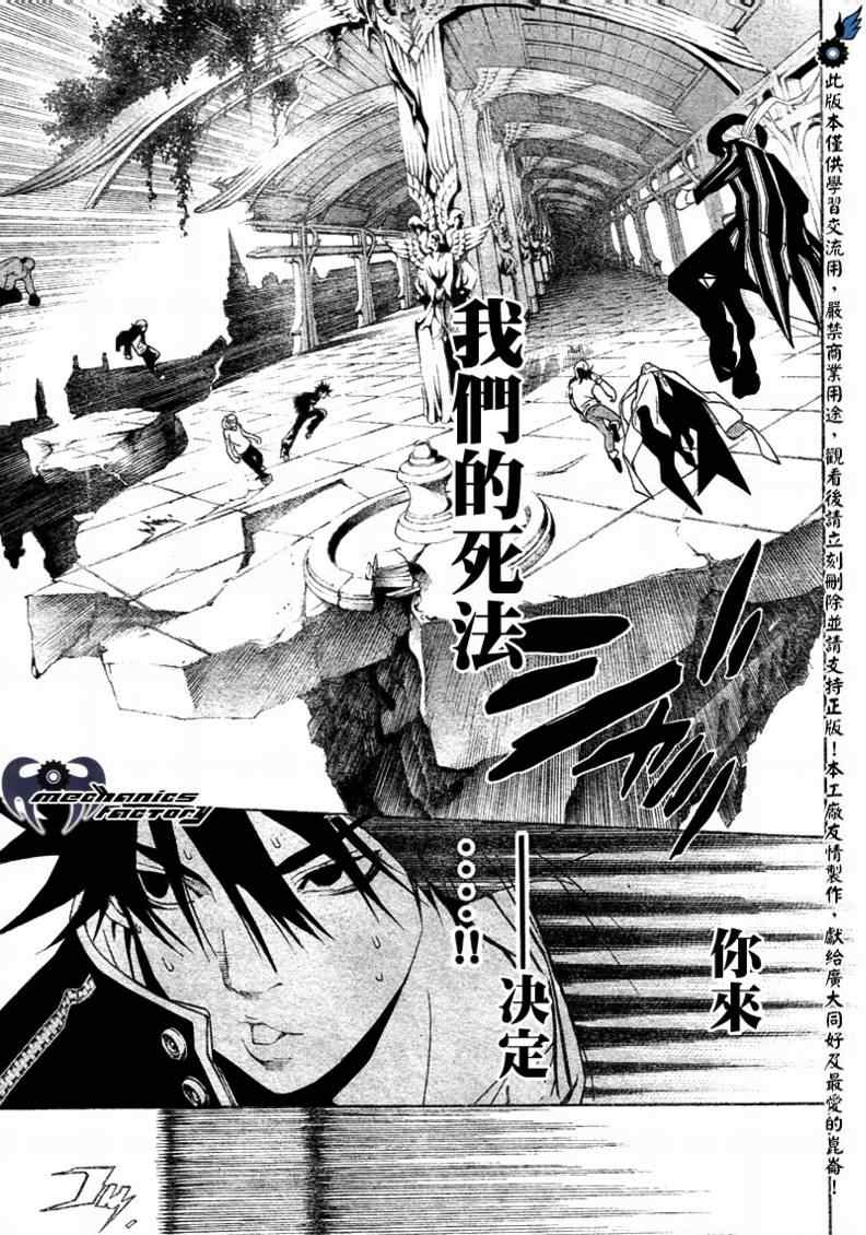 《飞轮少年》漫画 216集