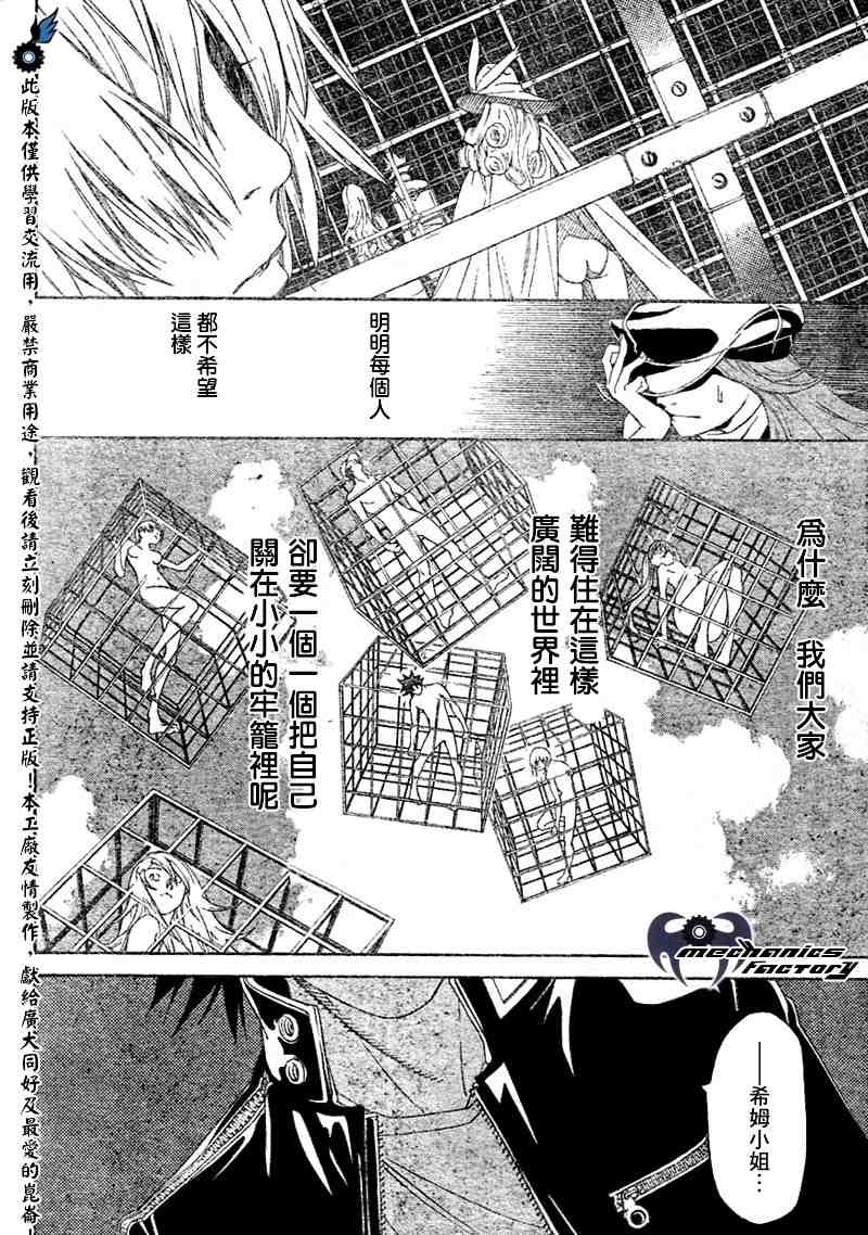 《飞轮少年》漫画 210集