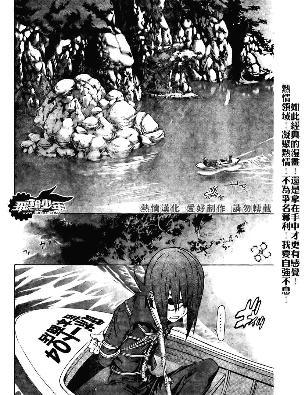 《飞轮少年》漫画 186集