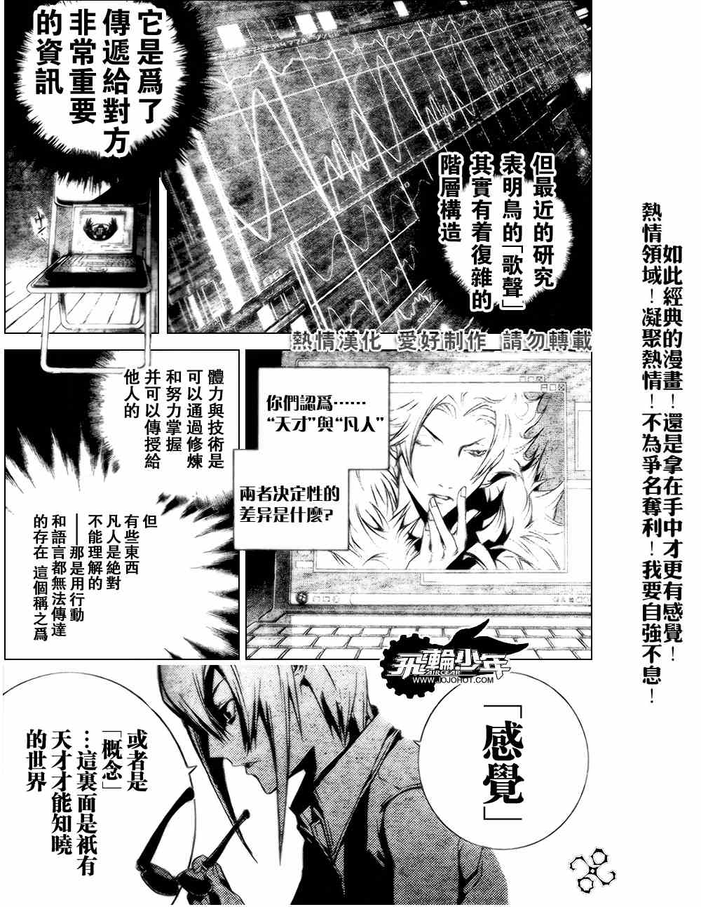 《飞轮少年》漫画 180集