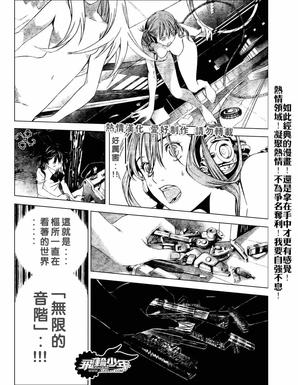 《飞轮少年》漫画 180集