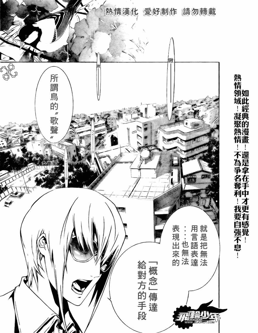 《飞轮少年》漫画 180集