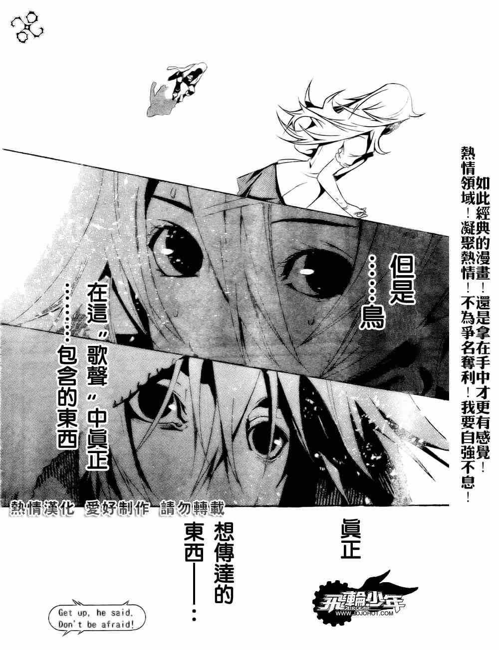 《飞轮少年》漫画 180集