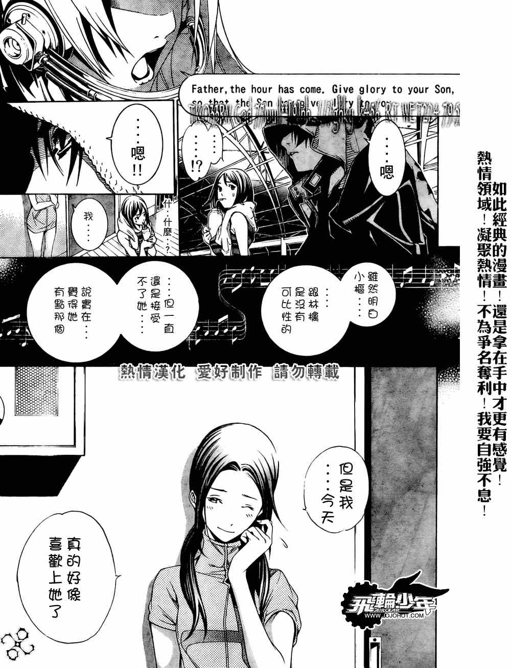 《飞轮少年》漫画 180集