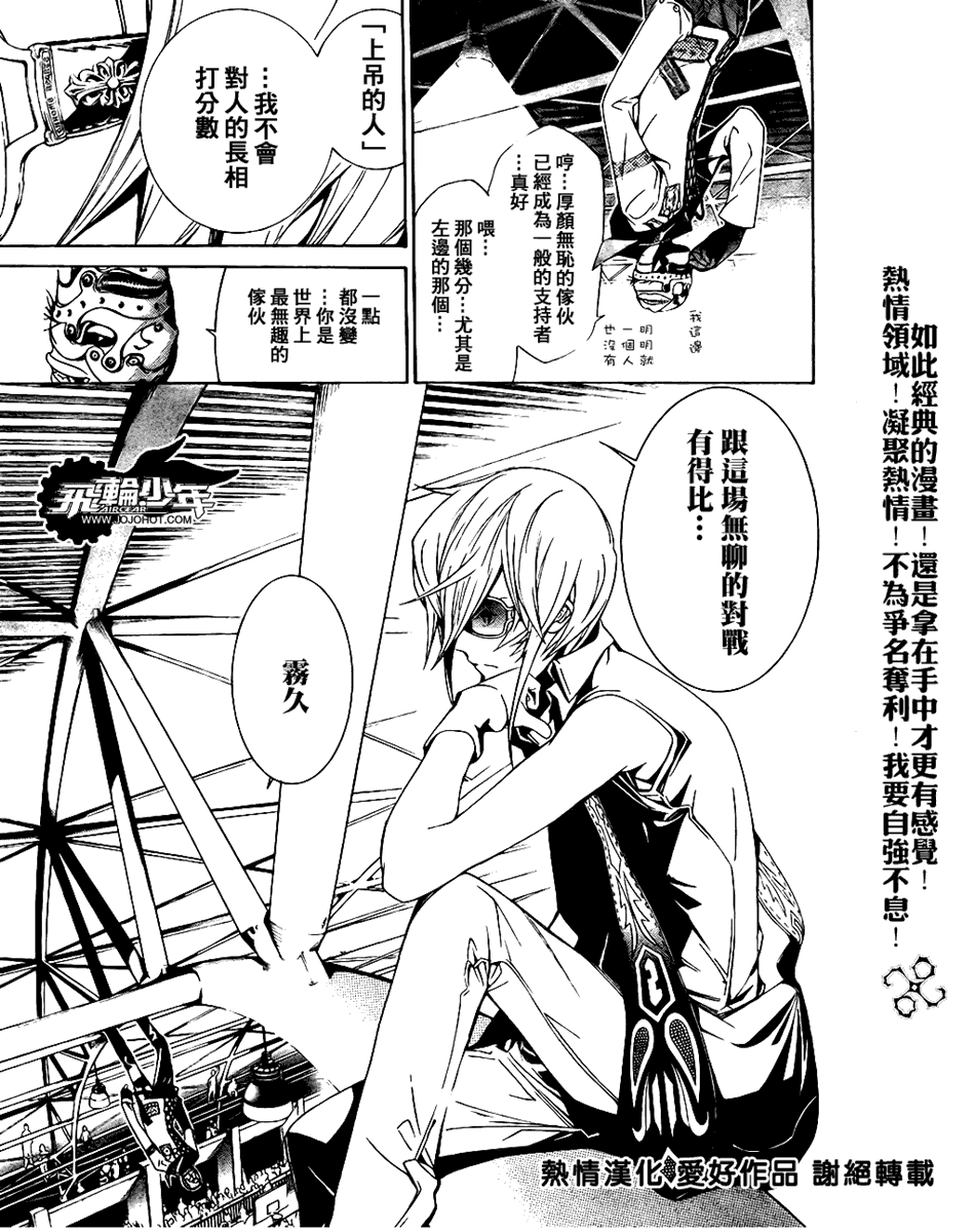 《飞轮少年》漫画 177集