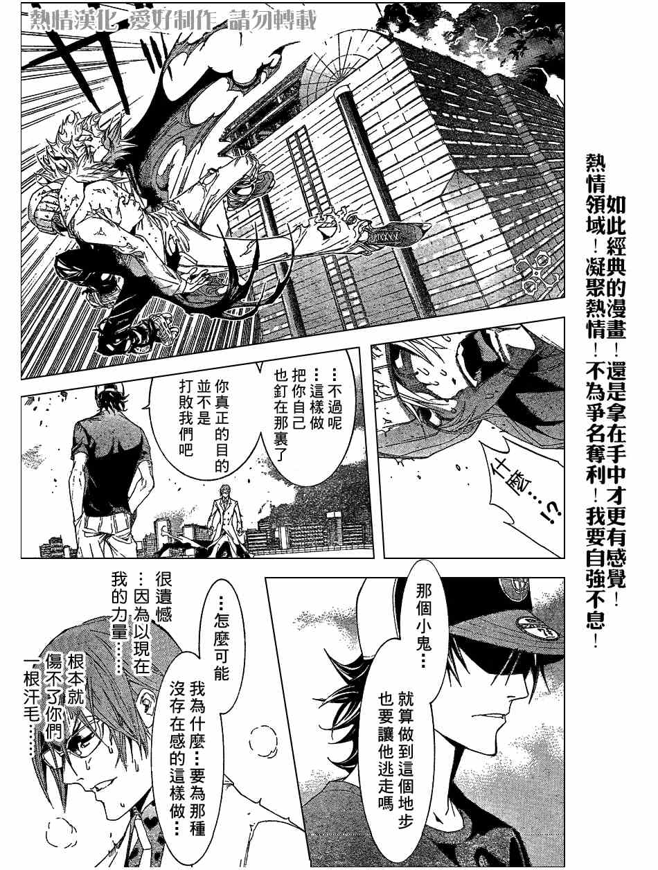 《飞轮少年》漫画 162集