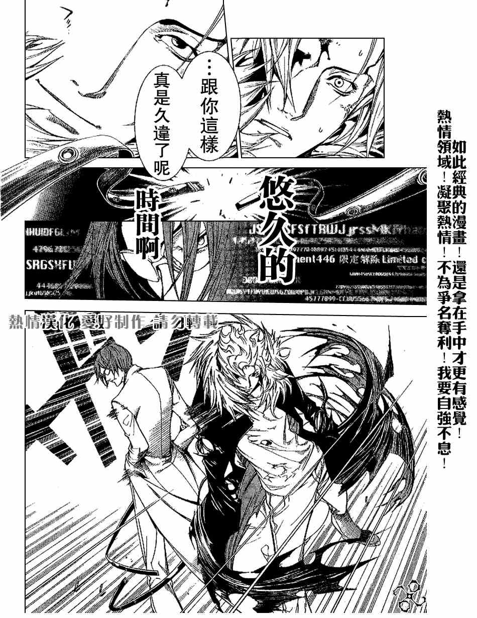 《飞轮少年》漫画 159集