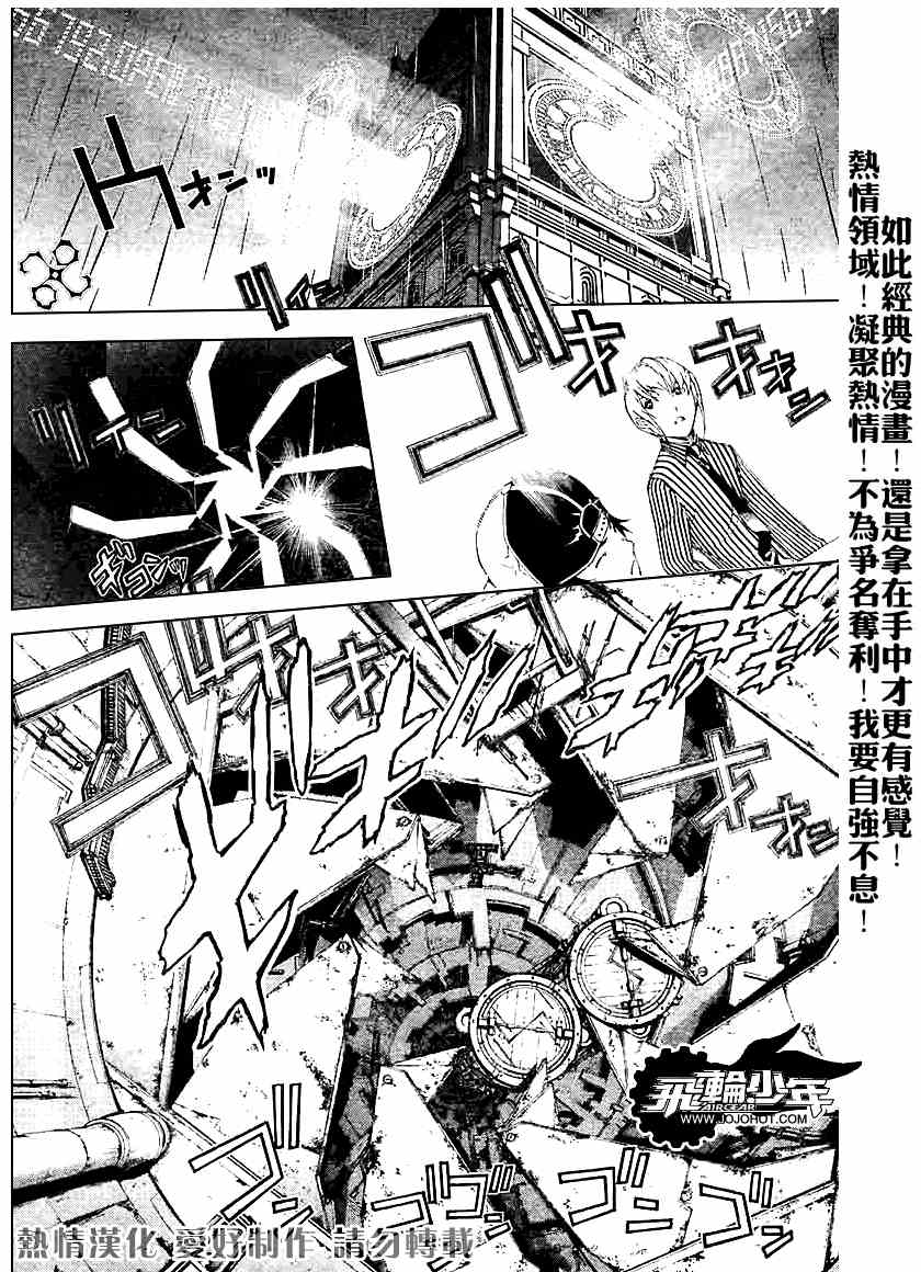 《飞轮少年》漫画 153集