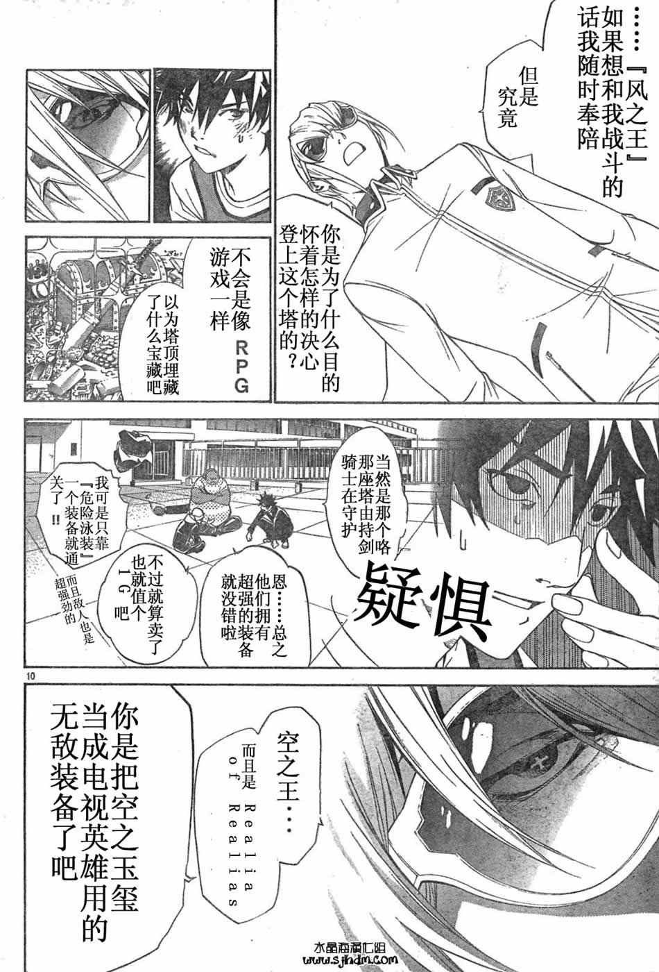 《飞轮少年》漫画 151集