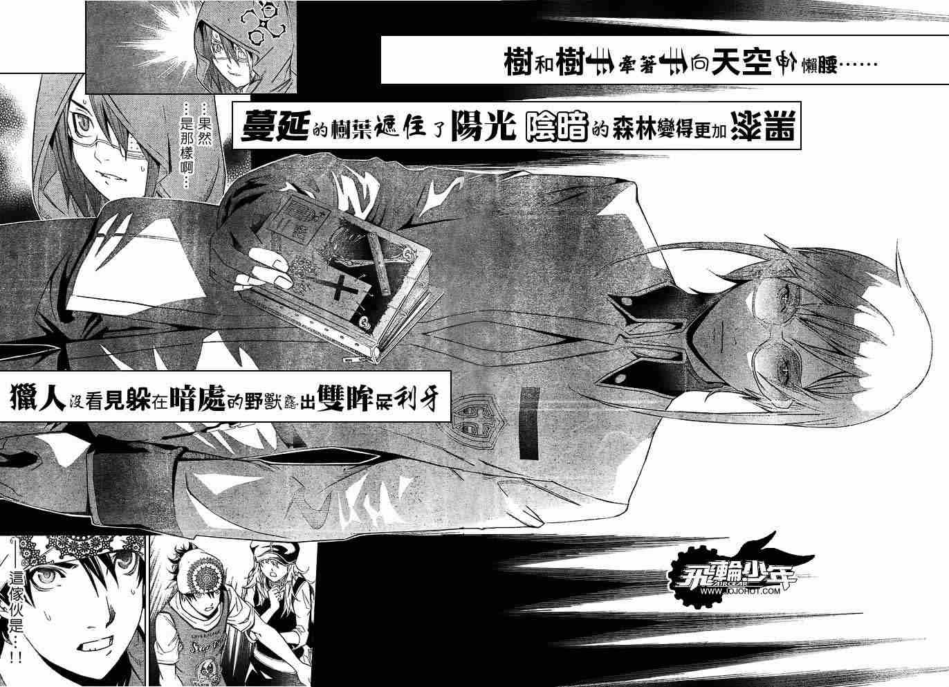 《飞轮少年》漫画 148集