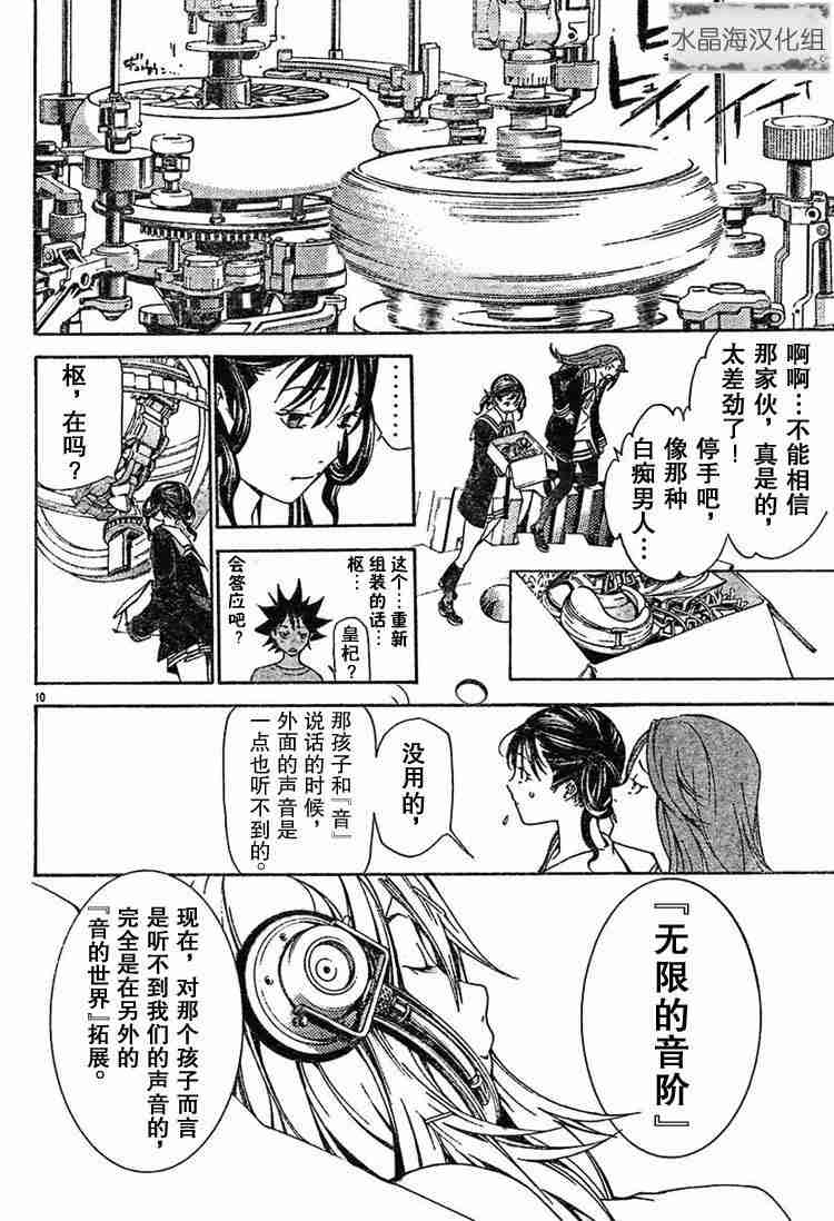 《飞轮少年》漫画 128集