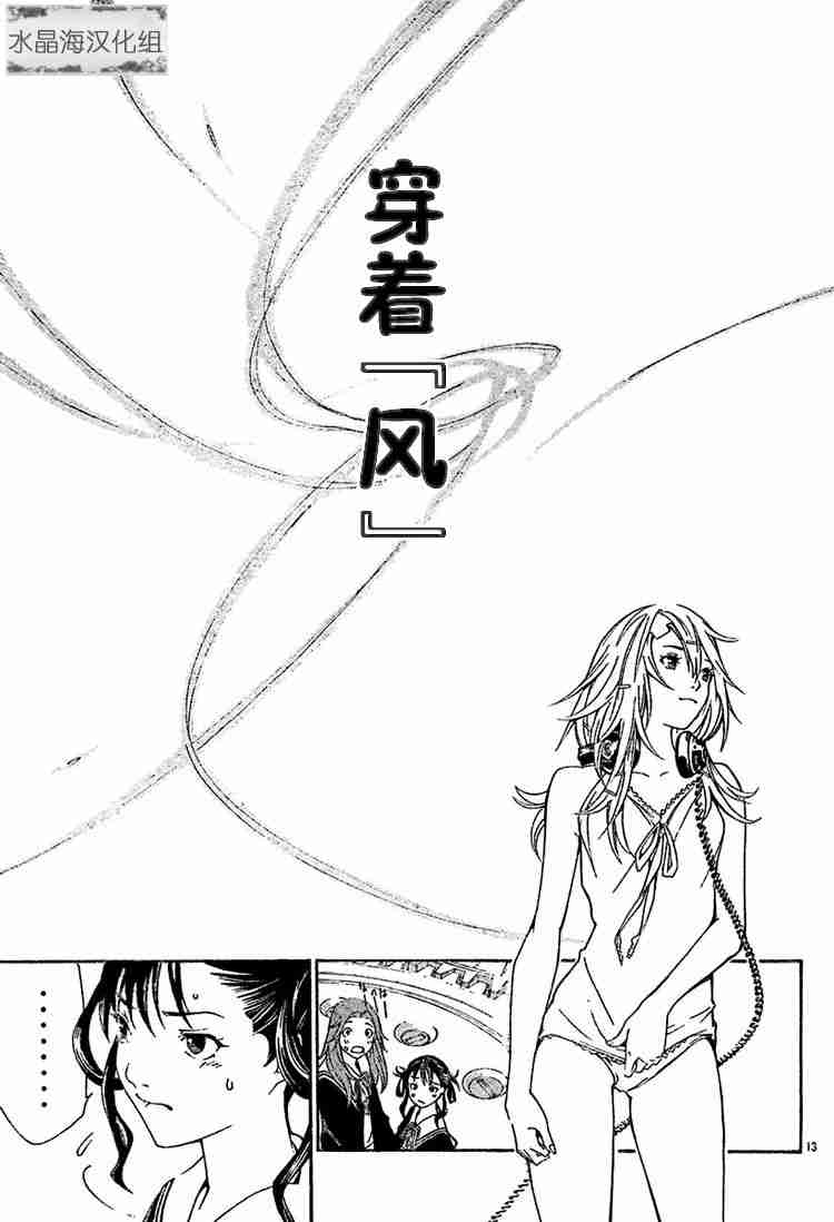 《飞轮少年》漫画 128集