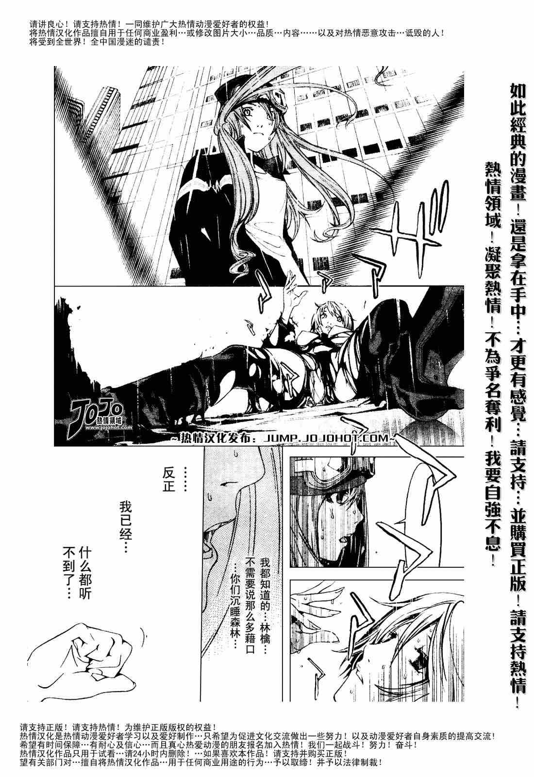 《飞轮少年》漫画 120集