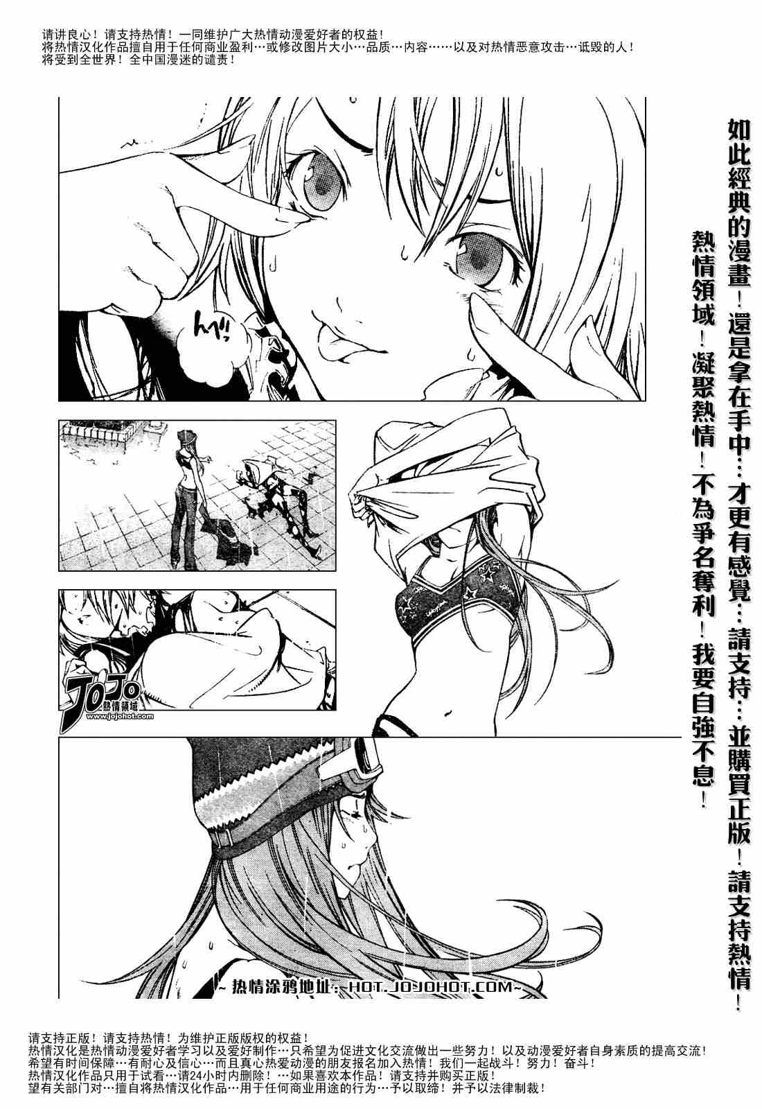 《飞轮少年》漫画 120集