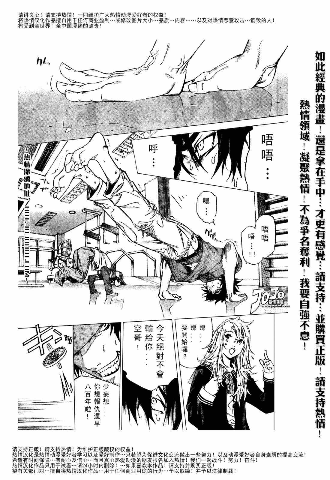 《飞轮少年》漫画 120集