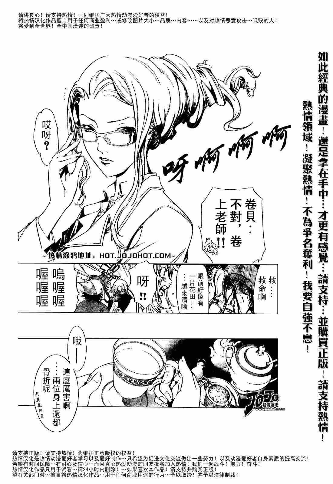 《飞轮少年》漫画 120集