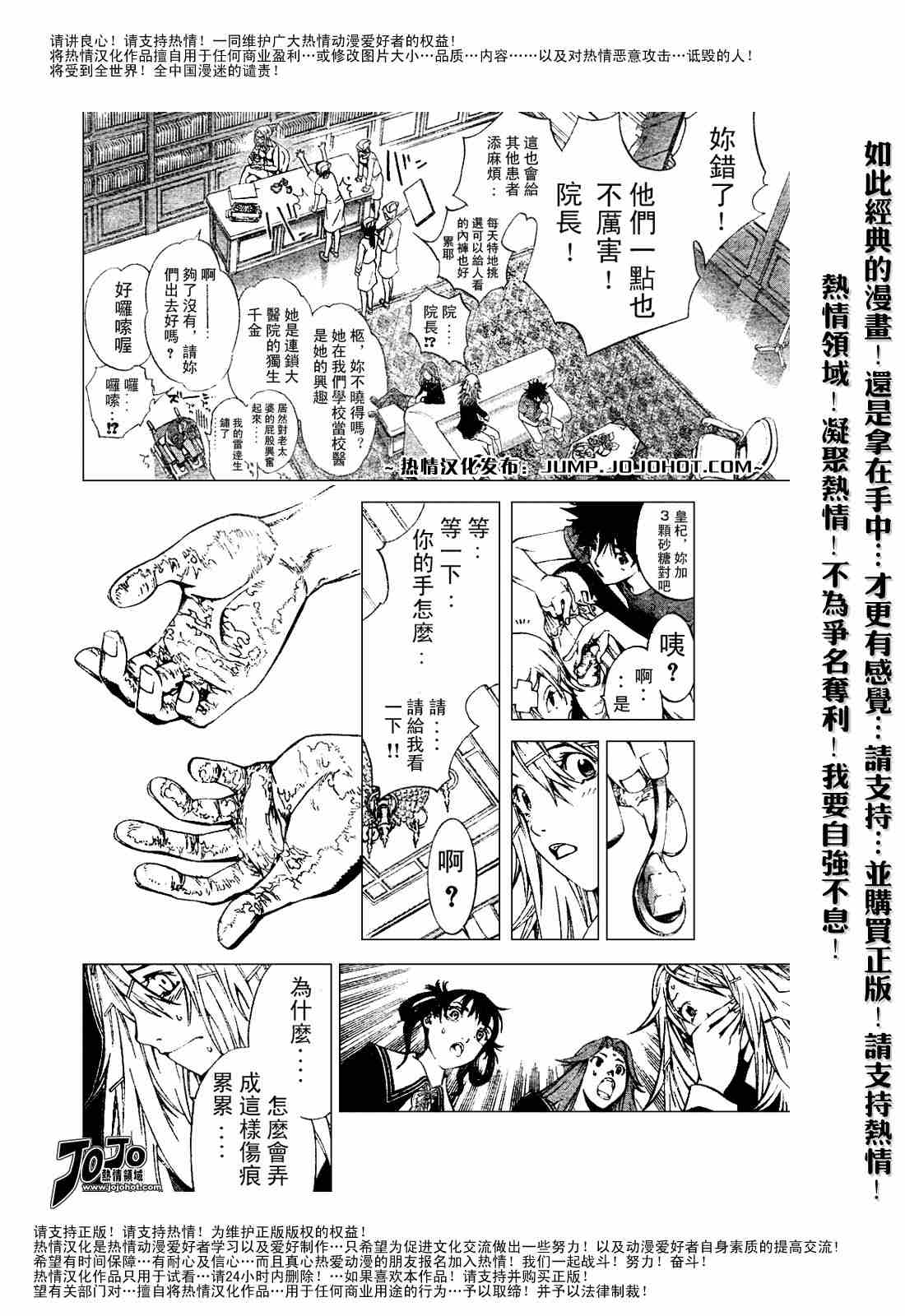 《飞轮少年》漫画 120集